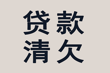 多年应收账款如何追回？